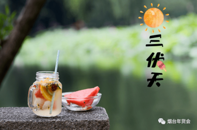 今年大暑时间