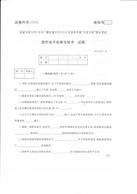 电子电路代号BD