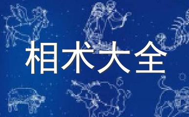查手相看命运