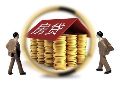 商业用房贷款