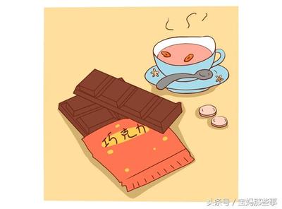 月子期间能吃巧克力吗