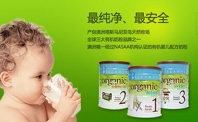 贝拉米奶粉最新事件