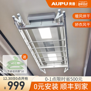 阳台升降晾衣架什么牌子好