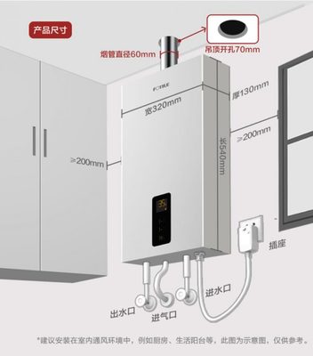 热水器尺寸规格