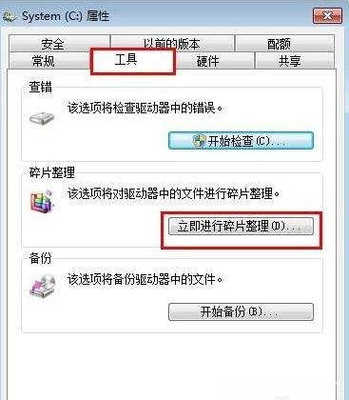 电脑硬盘读取很慢