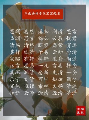 含有金字旁的女孩名字