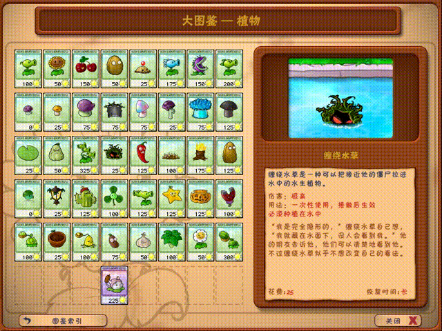 植物大战僵尸怎么获得植物
