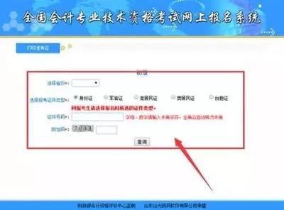 会计全国初级会计报名,国家会计大三