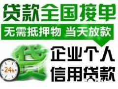 青岛车辆抵押贷款