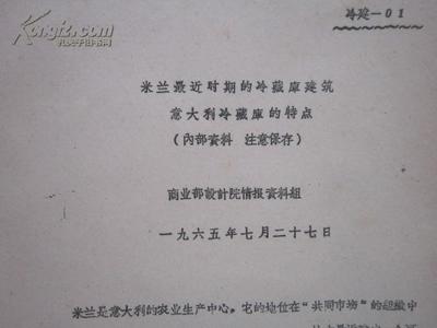 專(zhuān)業(yè)設(shè)計(jì)冷庫(kù)的設(shè)計(jì)院（專(zhuān)業(yè)冷庫(kù)設(shè)計(jì)的最新趨勢(shì)，冷庫(kù)設(shè)計(jì)院的客戶評(píng)價(jià)匯總）