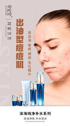 痘痘肌用后的哪个系列