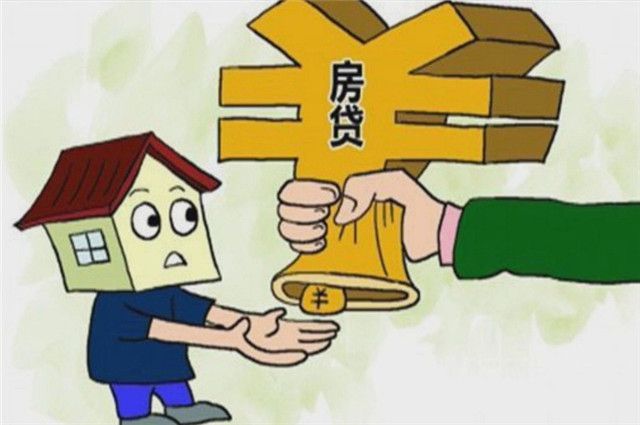 征信不好 房贷