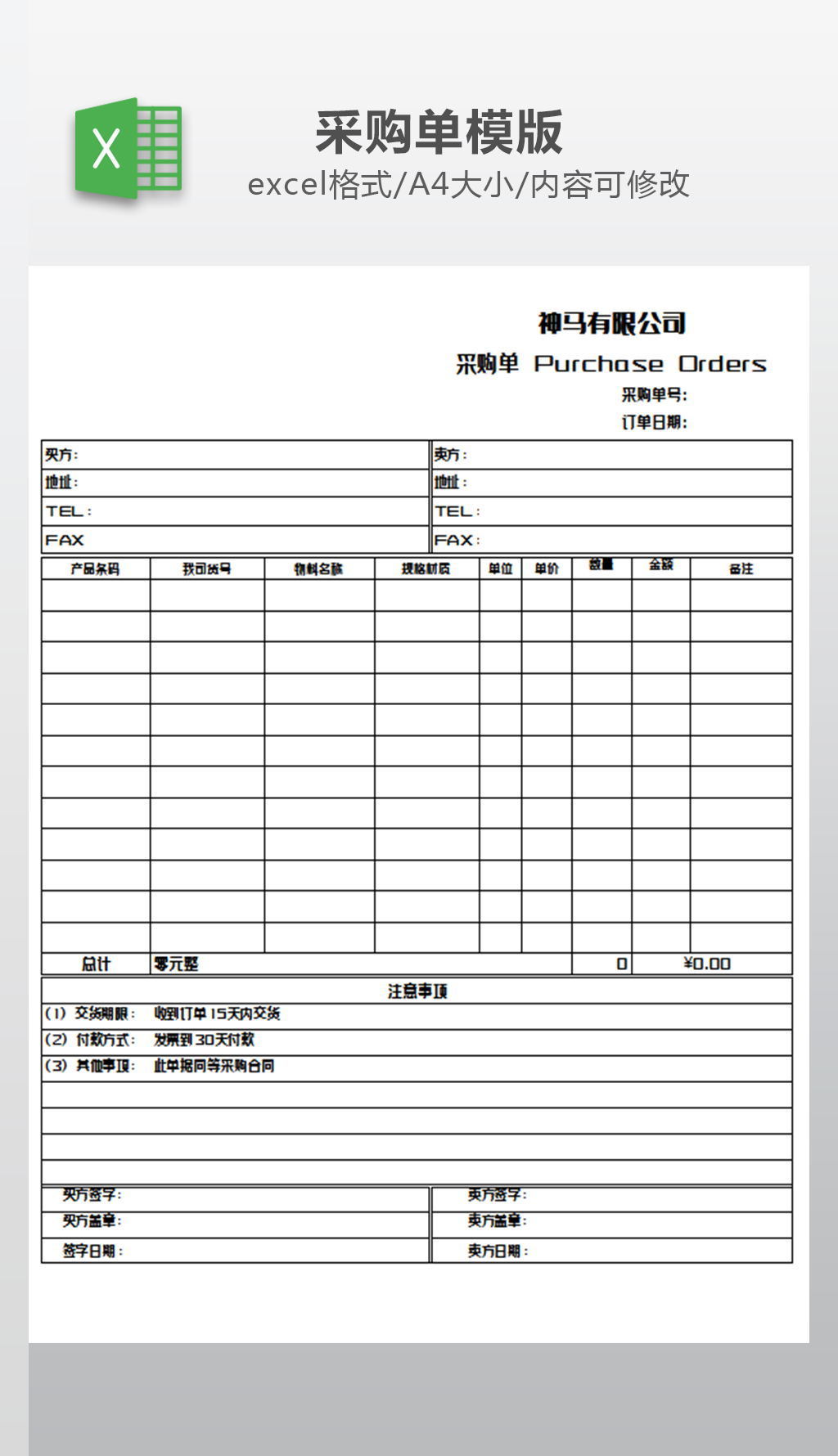 厨房采购单管理