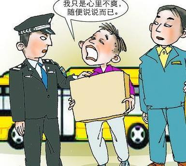 刑事犯罪的年龄