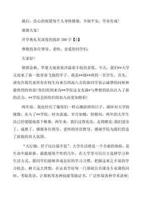 有深度的文章