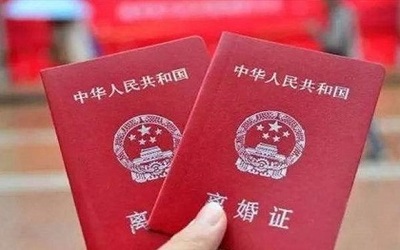 离婚需要什么证件吗