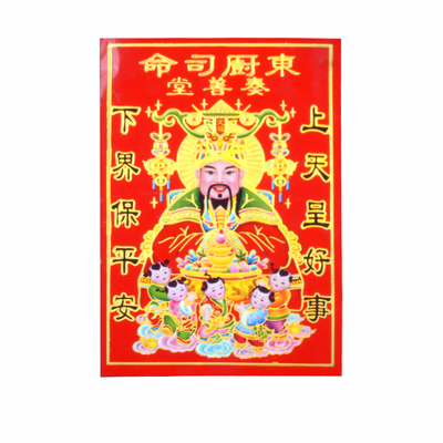 灶爷像贴到厨房那个位置