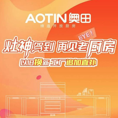 橱柜集成灶要做补板么