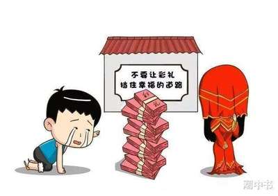 起诉离婚彩礼怎么判