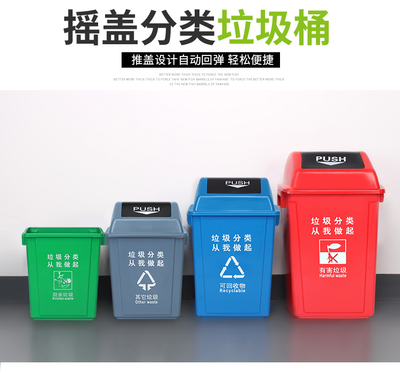 分类垃圾桶设计