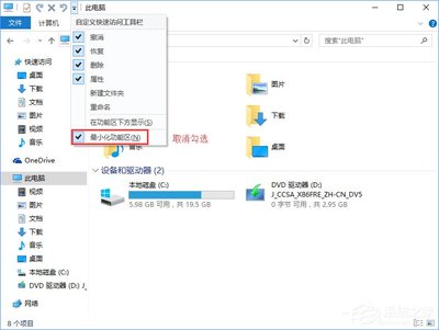 电脑文件最小化不见了