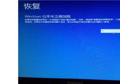 win8如何进入安全模式