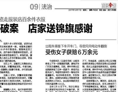 十级伤残鉴定费3000