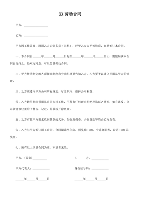 送货合同
