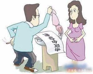试用期怀孕了