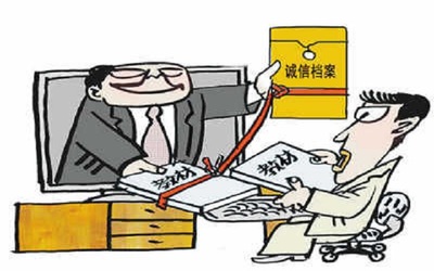 个人诚信贷款