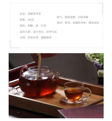 姜枣茶的比例