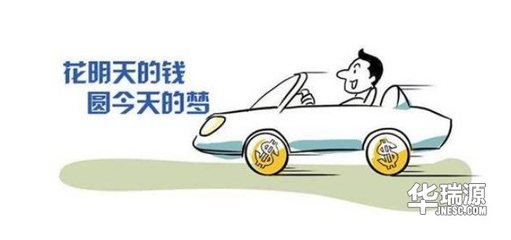 二手车贷款利息高吗