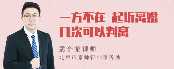 起诉离婚几次可以判离
