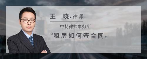 租房未签合同