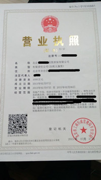 营业执照转让网