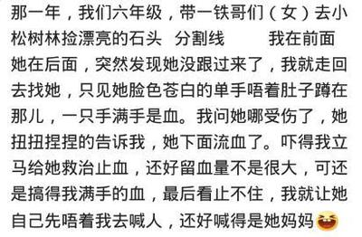松树的遗书第5题怎么做