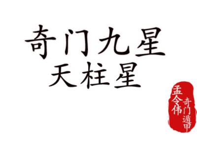 教师行业五行属什么