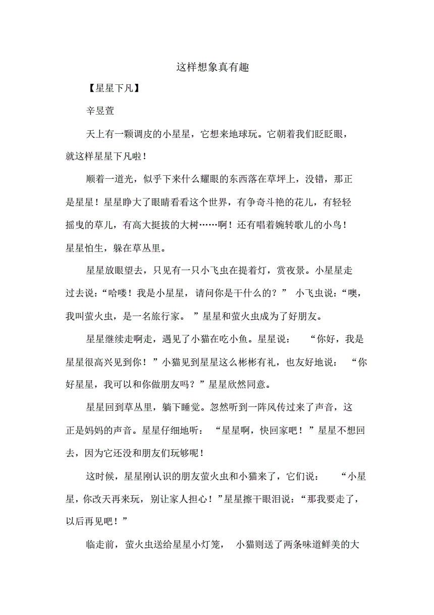 与书有关的作文300字作文怎么写