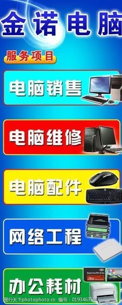 网上电脑修理咨询