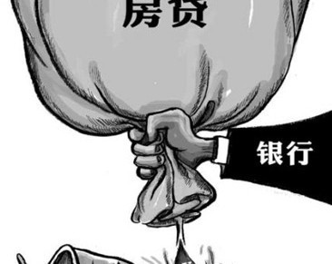 公积金授信贷款