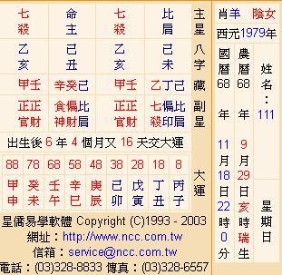 八字看副星还是主星
