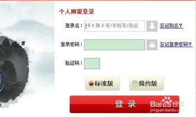 开户行帐如何查询