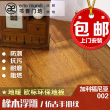 书香门第木地板价格