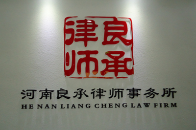 刑事专业律师事务所