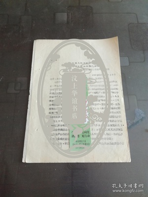 劳动监察部