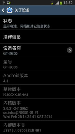 i9300电脑驱动