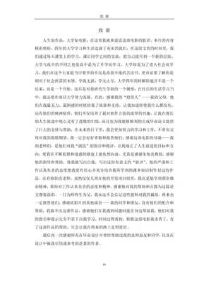 JDB五龙捕鱼体验区数字福利活动页面