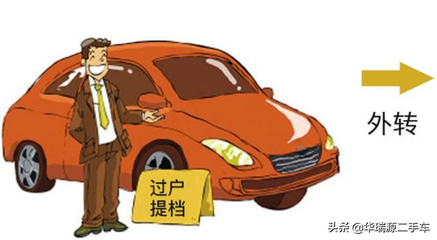 车辆过户需要验车吗