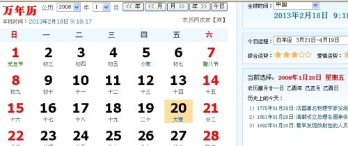 2005年属什么生肖几岁