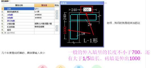 砌體加筋計算規(guī)則 結(jié)構(gòu)橋梁鋼結(jié)構(gòu)施工 第4張